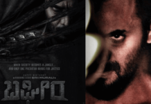 Review of the film “Bagheera”